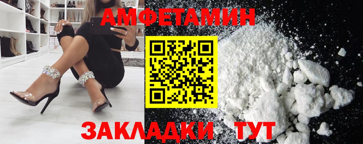 АМФ VHQ Снежинск