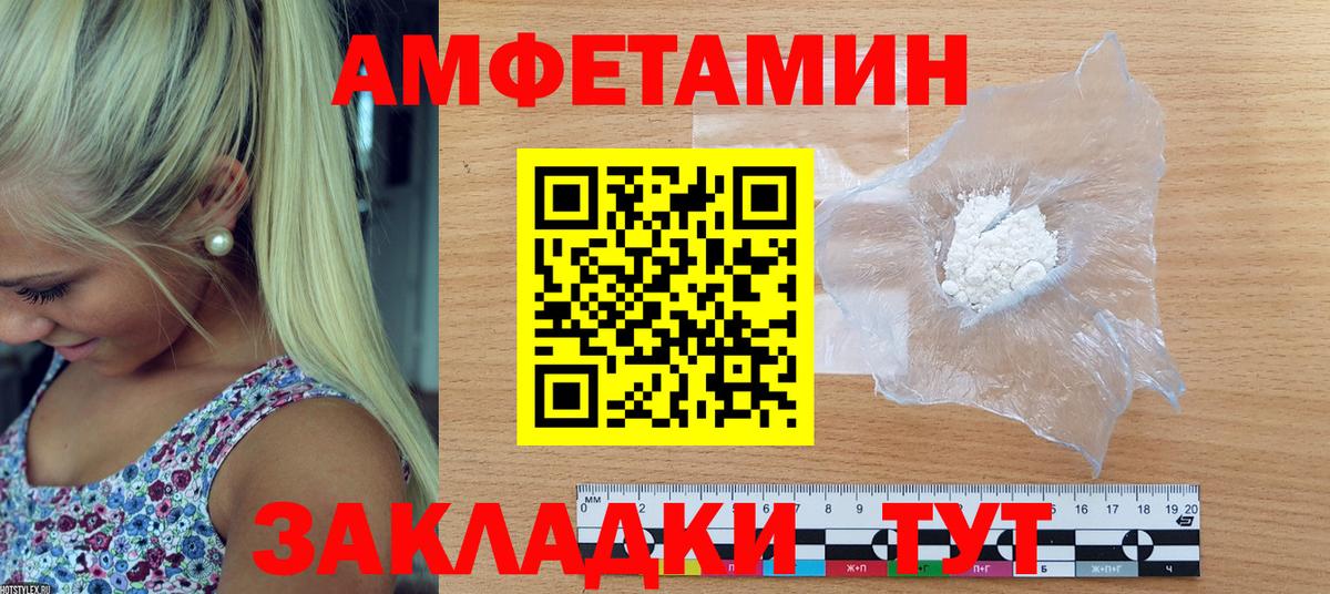 АМФ  Вход с VPN  Амфетамин  Амфетамин 98%  Снежинск 