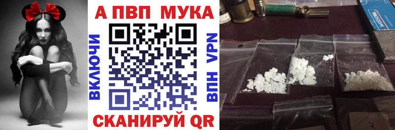 блэк спрут ссылки  хочу   Снежинск  APVP мука 