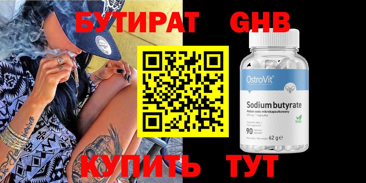 Бутират оксана  Бутират  Снежинск  Вход с VPN 