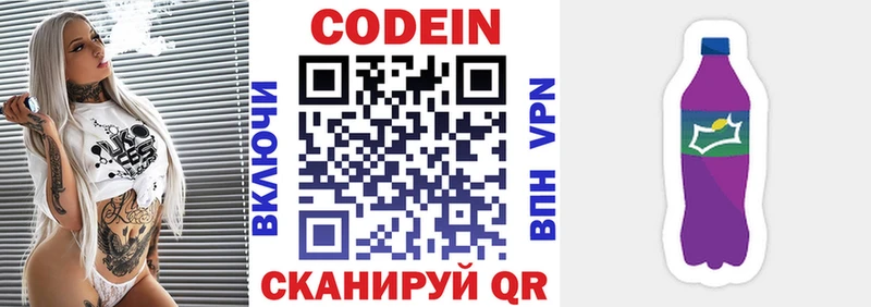 наркота  Снежинск  Codein напиток Lean (лин) 