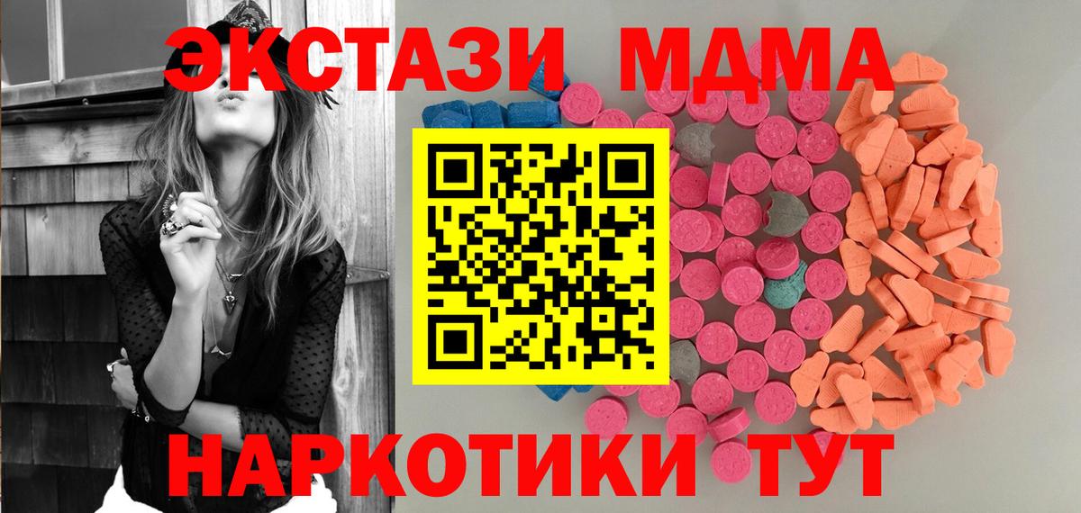 МЕГА рабочий сайт  Ecstasy Cube  Ecstasy  Снежинск  Вход с VPN  ЭКСТАЗИ MDMA 