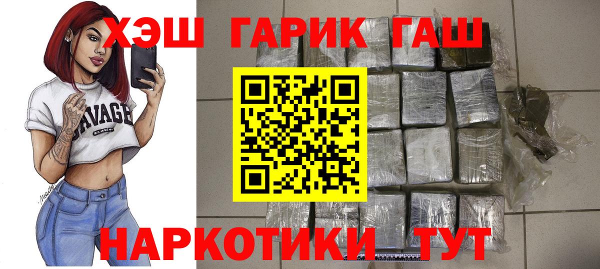 ГАШИШ  ГАШИШ ice o lator  Снежинск  Вход с VPN  ГАШИШ hashish 