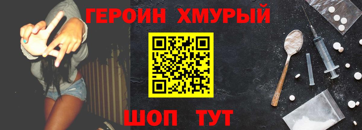 Героин Афган  Вход с VPN  Снежинск 