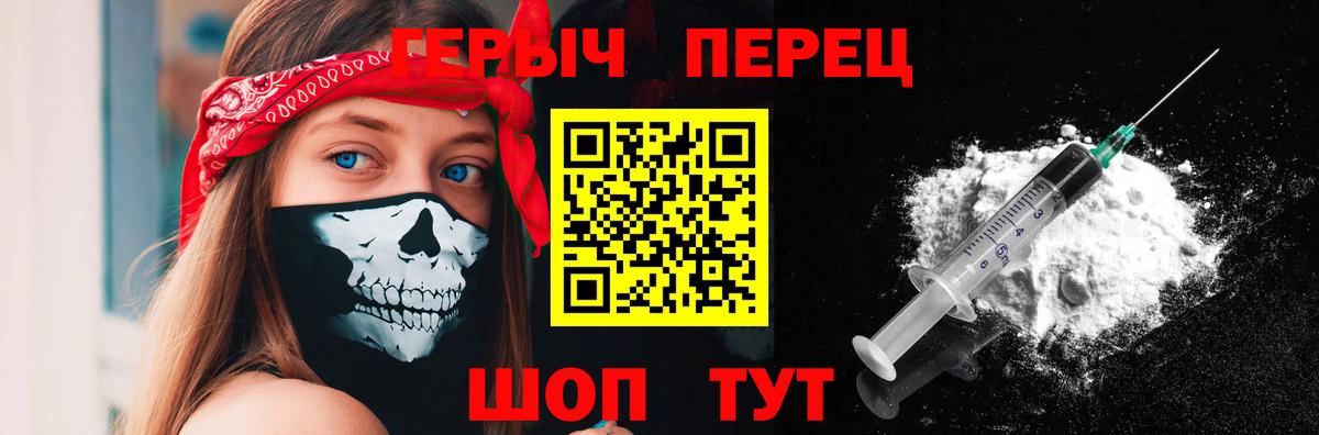 ГЕРОИН афганец Снежинск