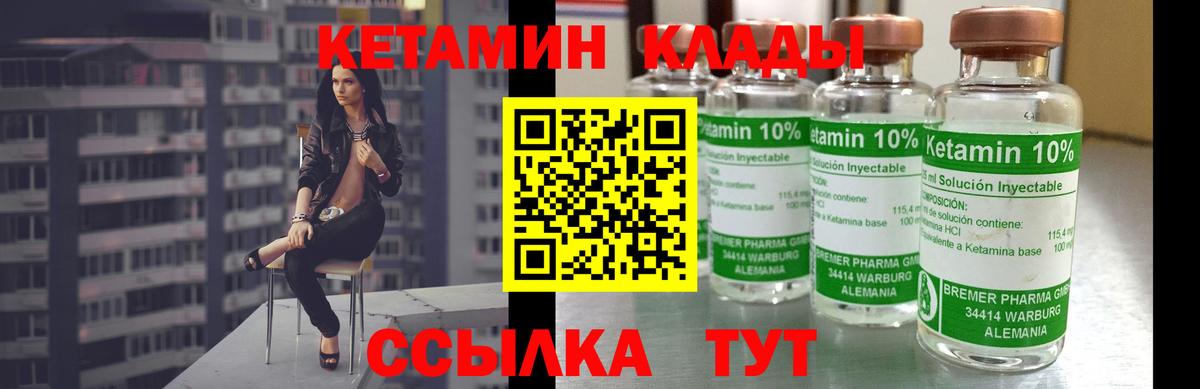 Кетамин ketamine Снежинск