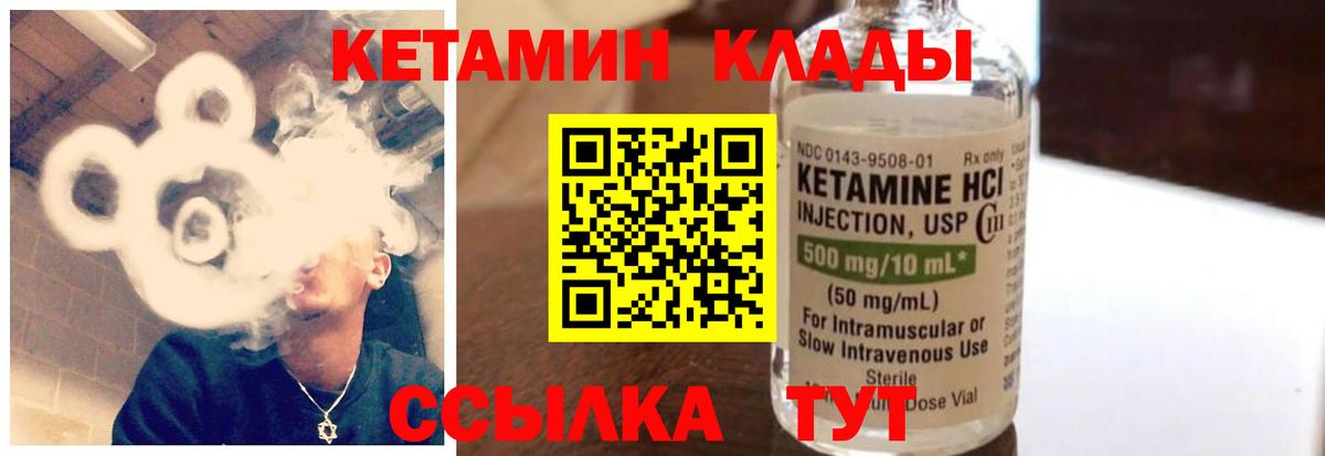 Кетамин VHQ  Кетамин ketamine  мориарти формула  Вход с VPN  Снежинск 