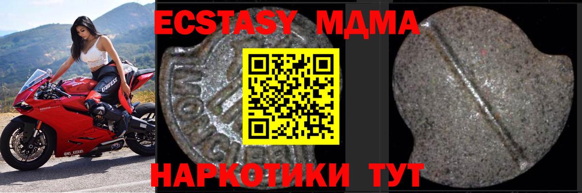 МДМА молли Снежинск