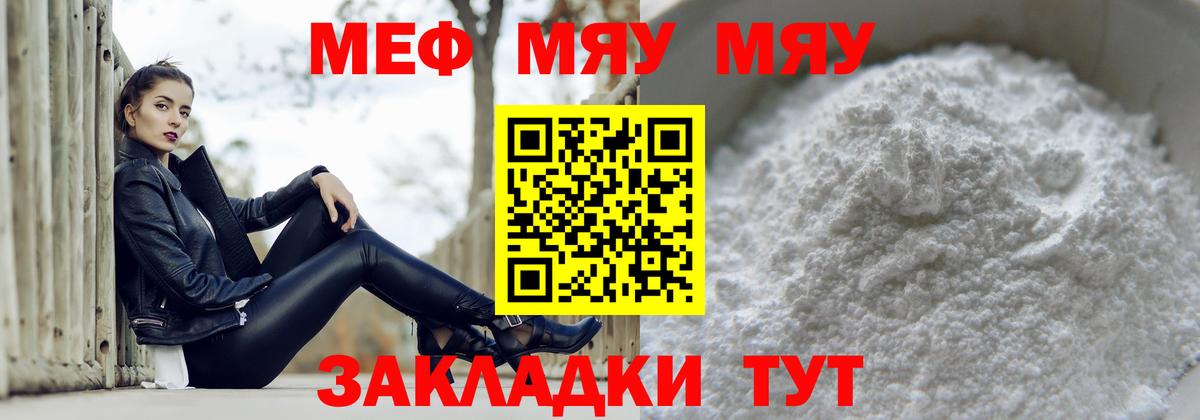 Мефедрон мука Снежинск