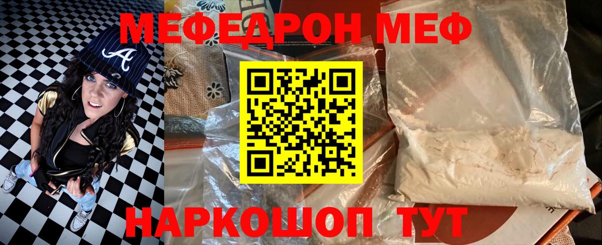 Меф кристаллы  Вход с VPN  Меф  Мефедрон VHQ  Снежинск 