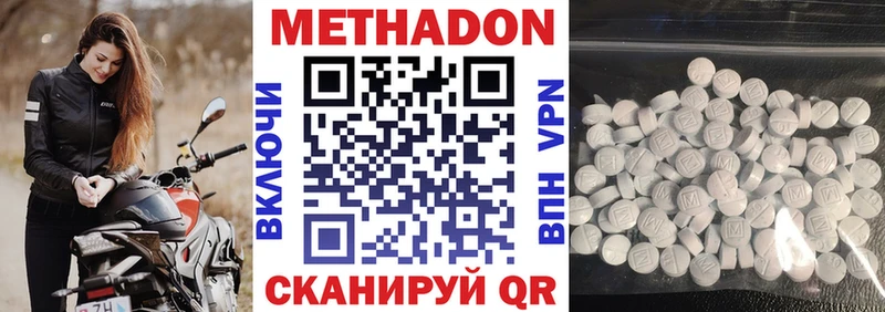 МЕТАДОН methadone Снежинск