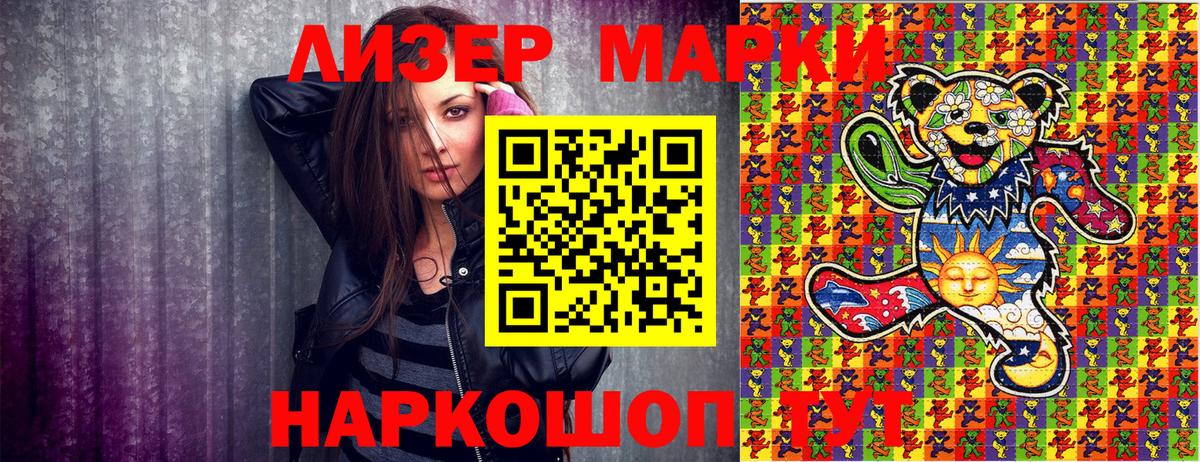 Марки 25I-NBOMe 1,8мг Снежинск