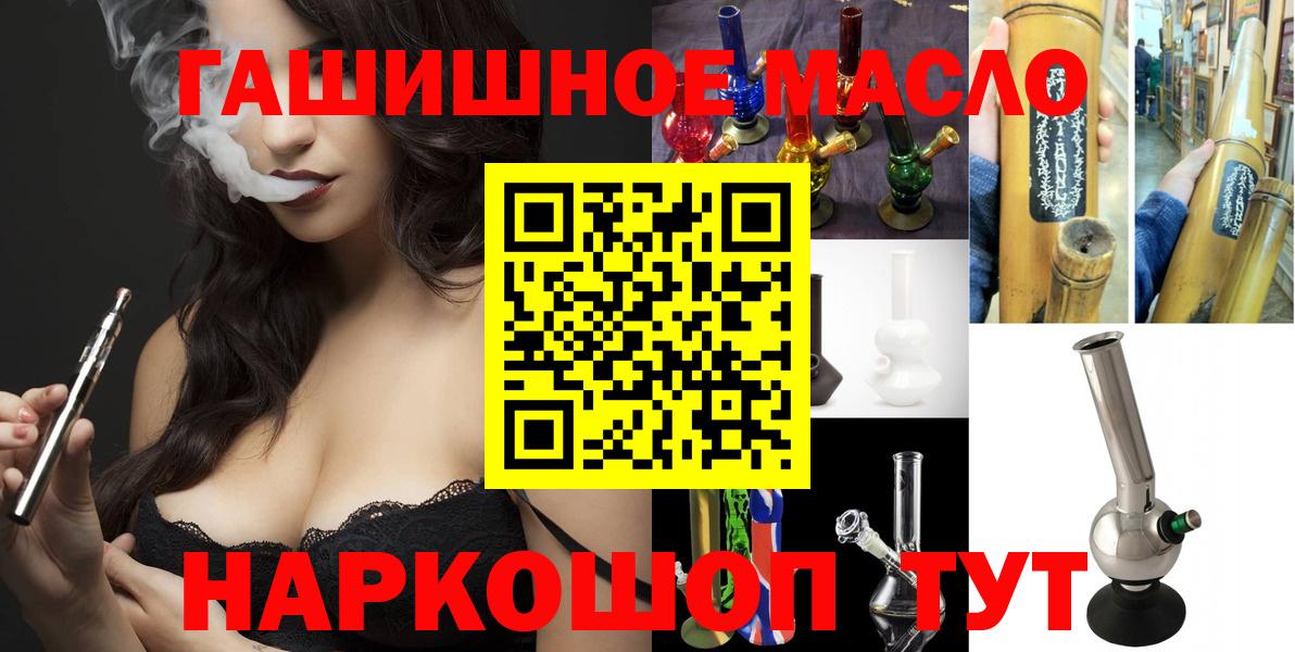 Снежинск  ТГК THC oil  Дистиллят ТГК вейп с тгк  Вход с VPN 