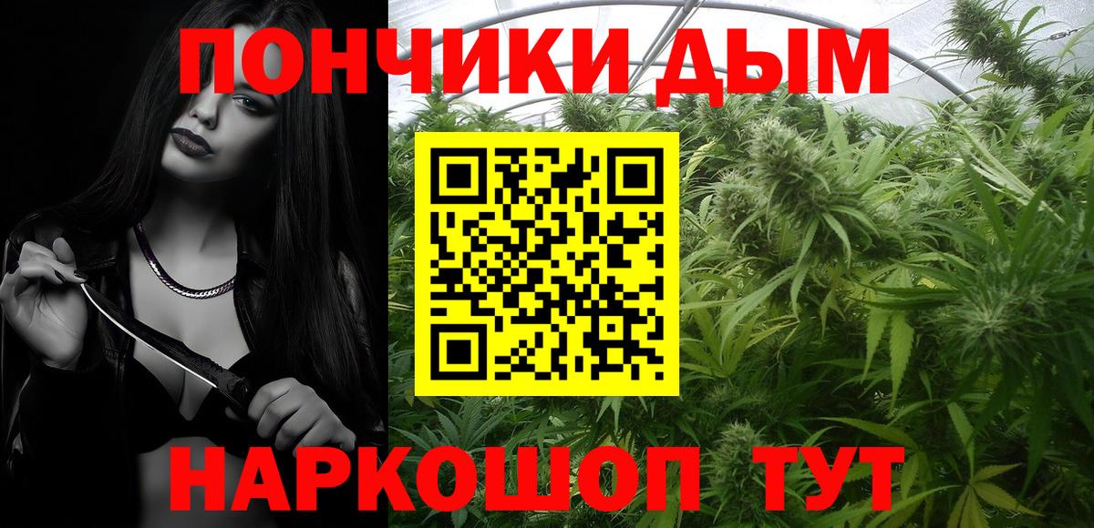 Бошки Шишки планчик  МАРИХУАНА AK-47  Марихуана план  Снежинск  Вход с VPN  Конопля White Widow 
